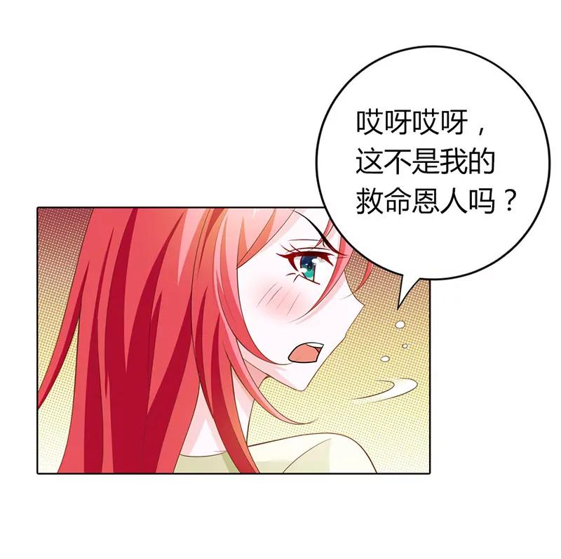 小雅，亲我！-第57话