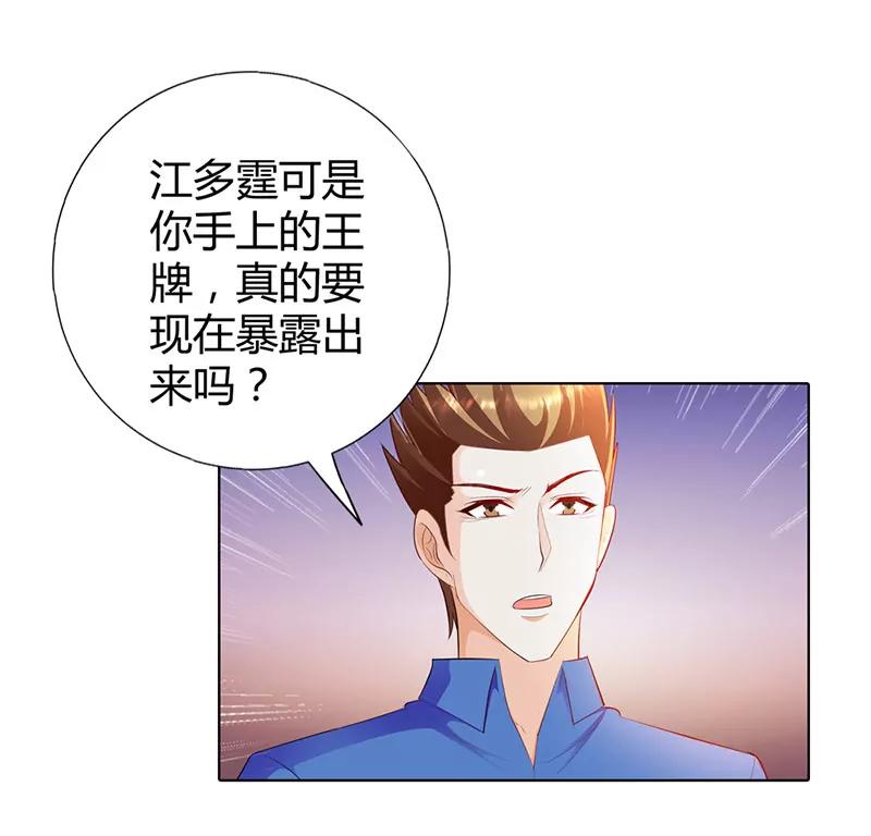 大色魔！-第59话