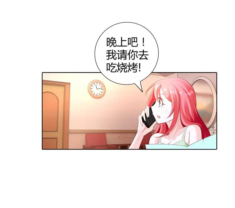 大色魔！-第59话