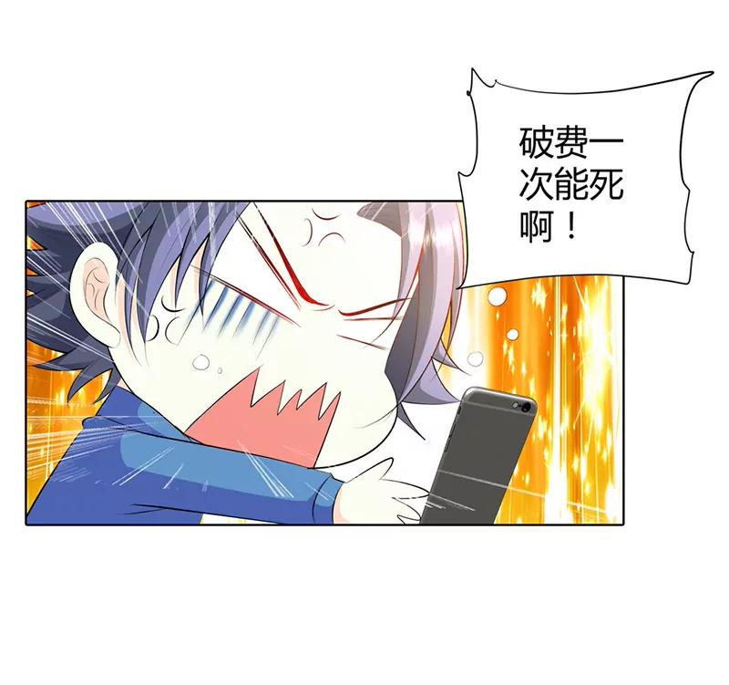 大色魔！-第59话