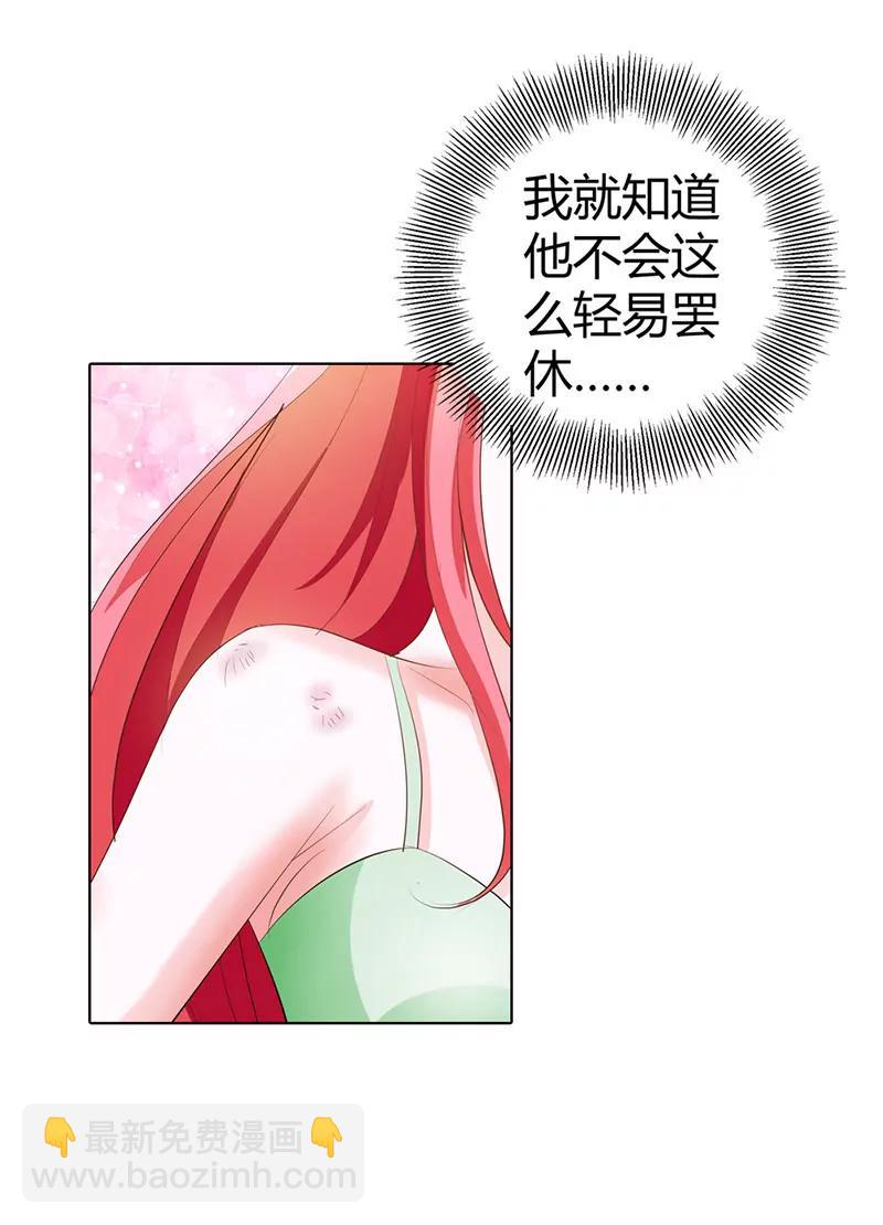 大色魔！-第59话