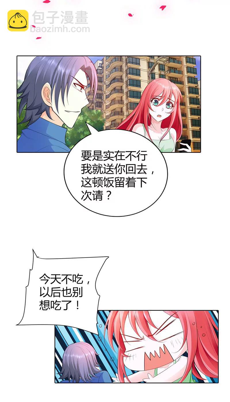 计划-第61话