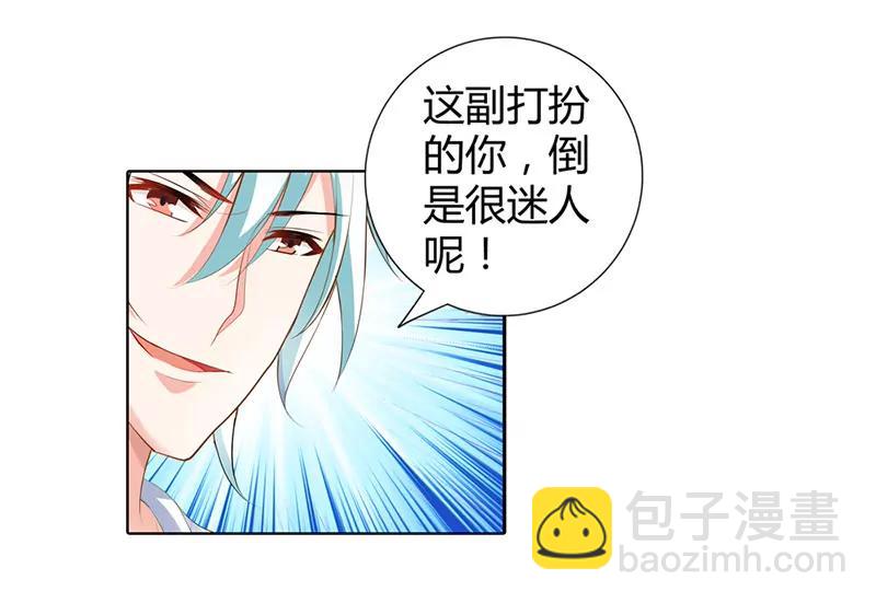 这样的你很迷人-第63话
