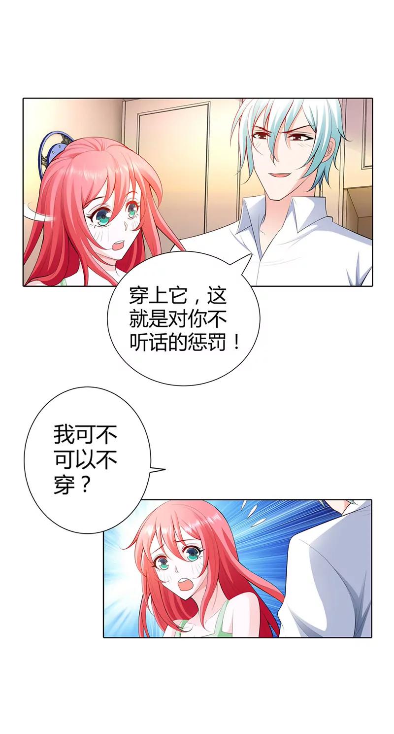 这样的你很迷人-第63话