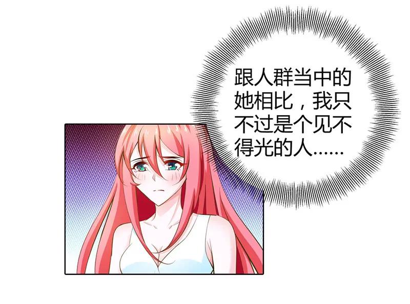 宫欣妍的生日宴-第65话