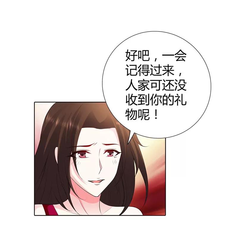 宫欣妍的生日宴-第65话