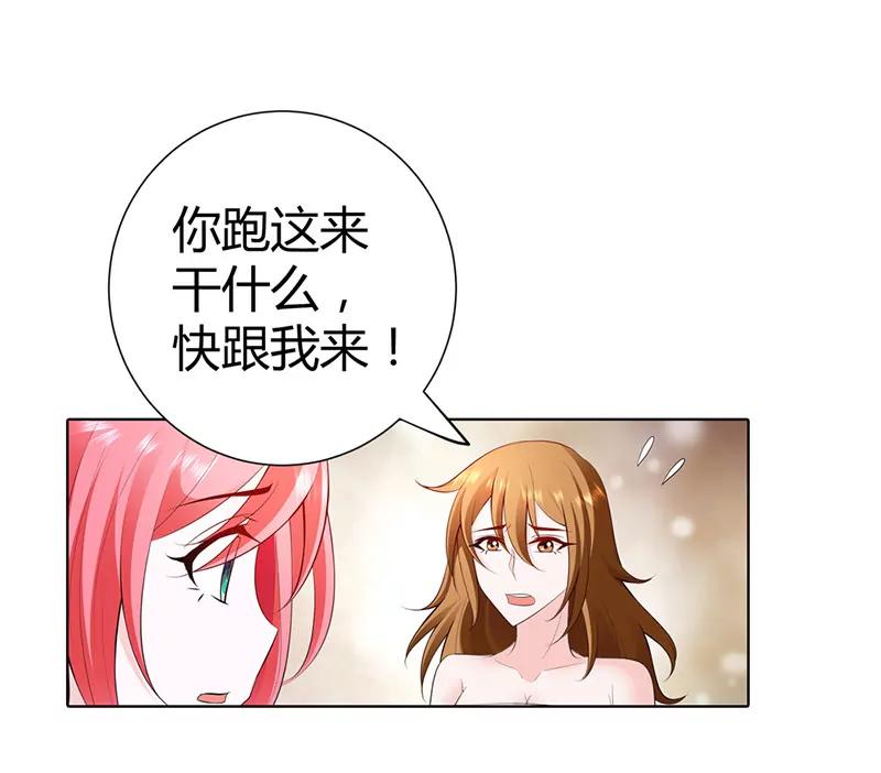宫欣妍的生日宴-第65话