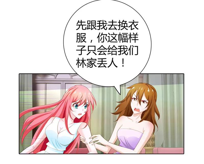 宫欣妍的生日宴-第65话