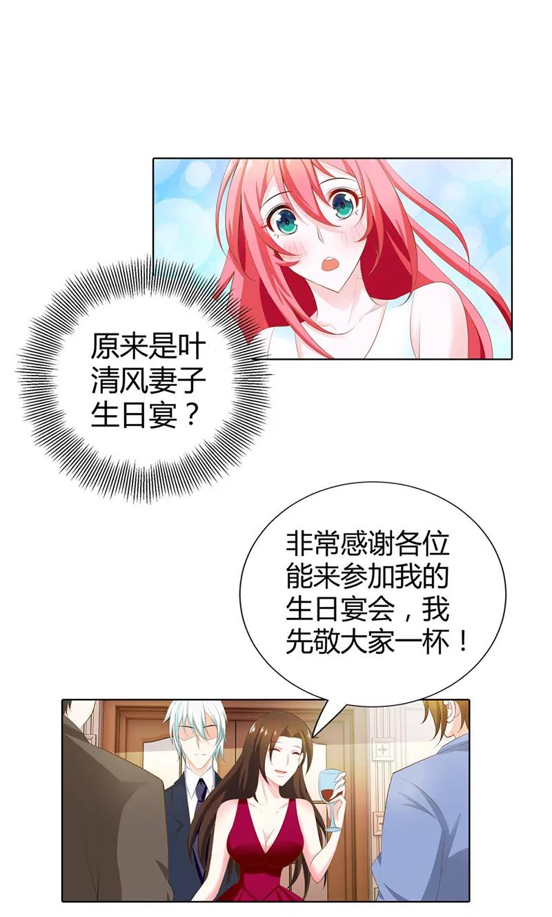 宫欣妍的生日宴-第65话