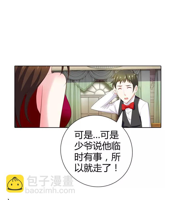 我们回家-第67话