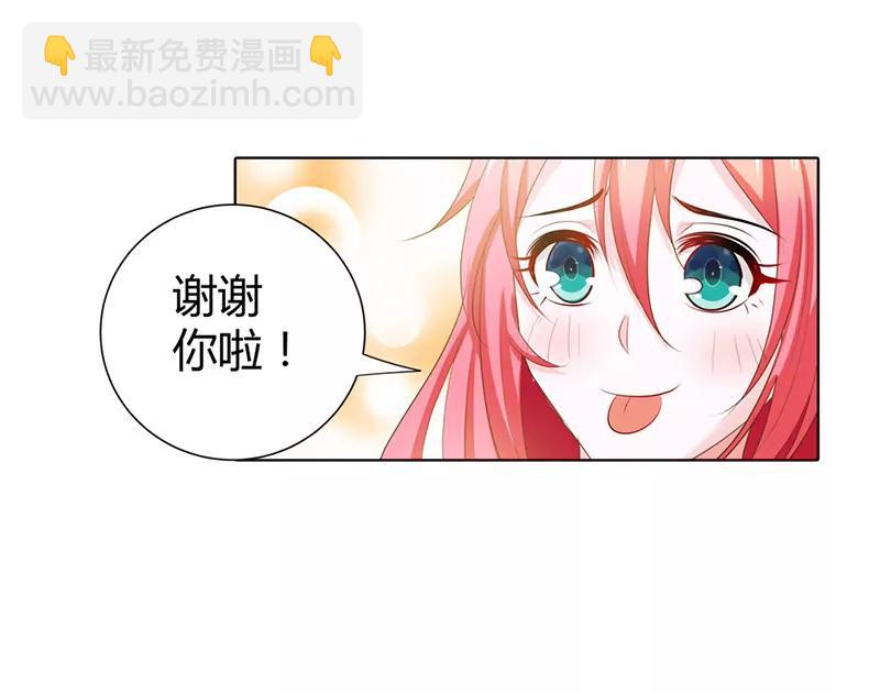 我们回家-第67话