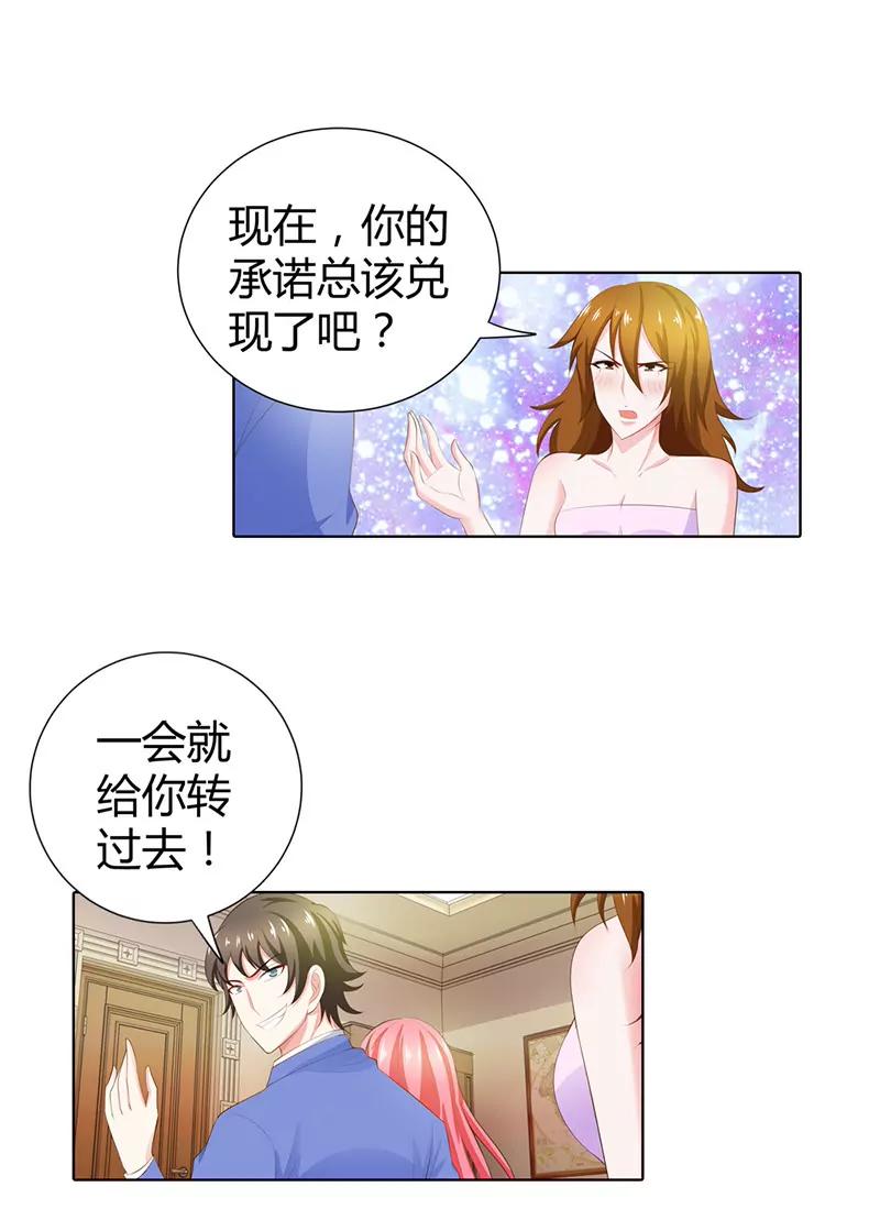 我们回家-第67话
