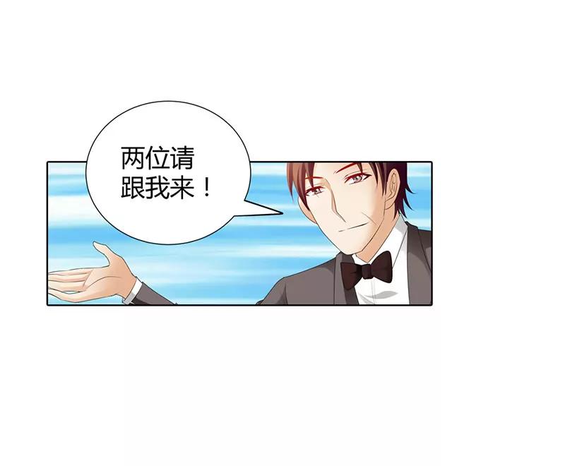 你想干什么！-第69话