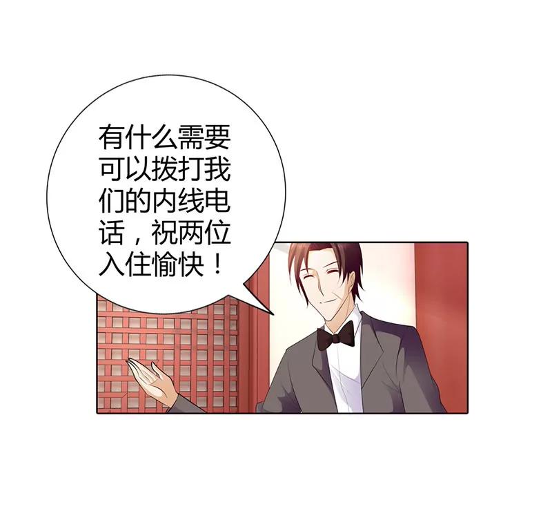 你想干什么！-第69话
