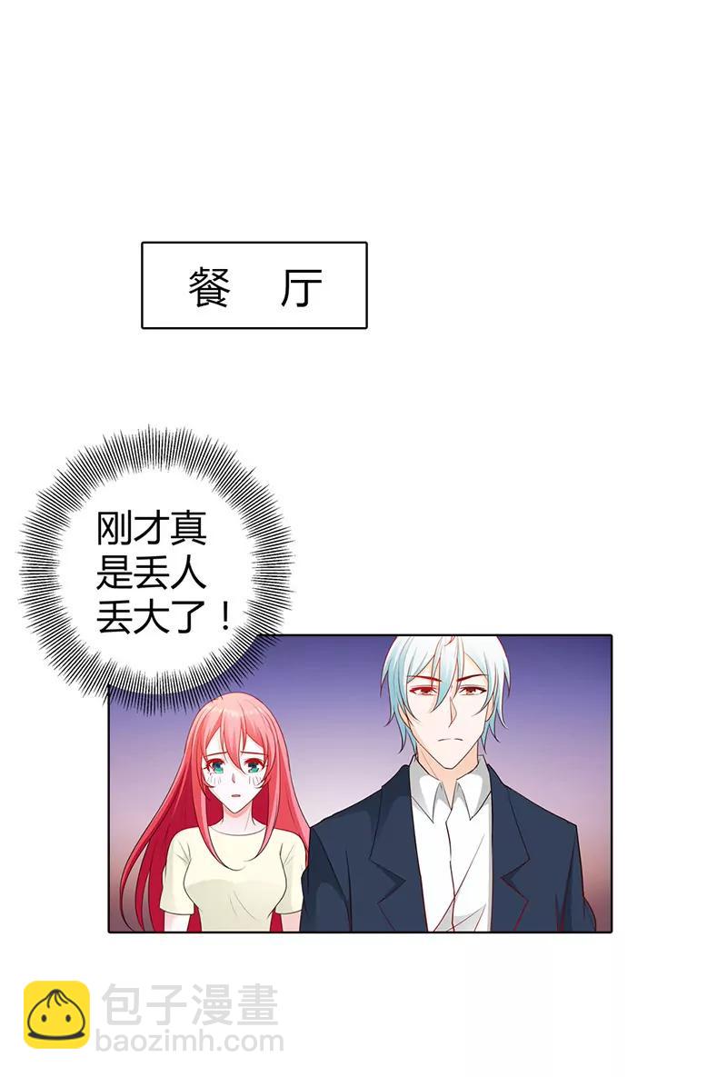 你想干什么！-第69话