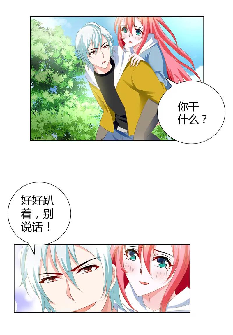 你想干什么！-第69话