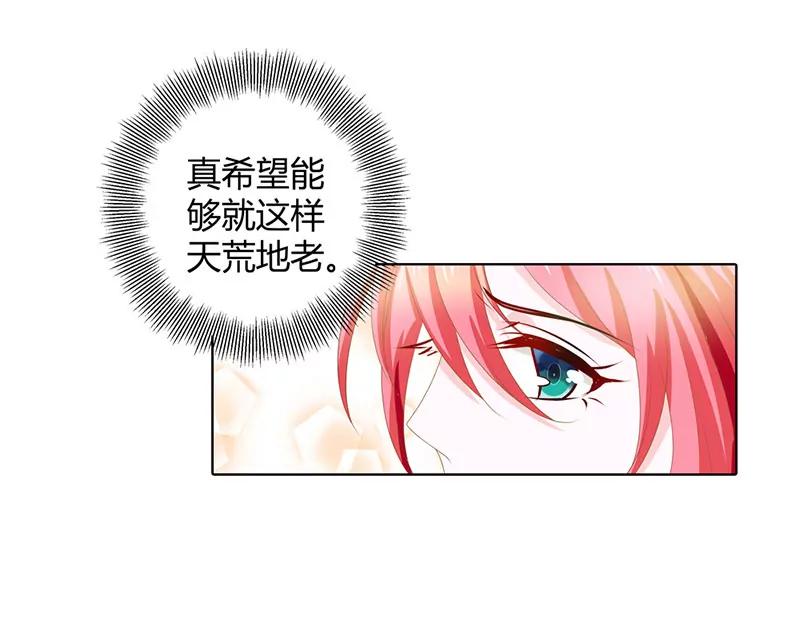 你想干什么！-第69话