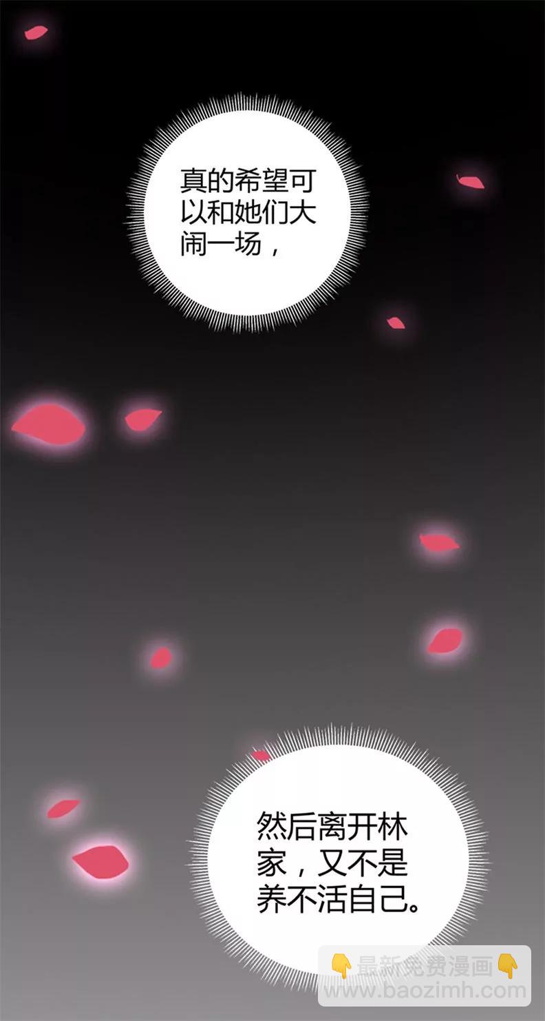 我要坚持下去-第7话