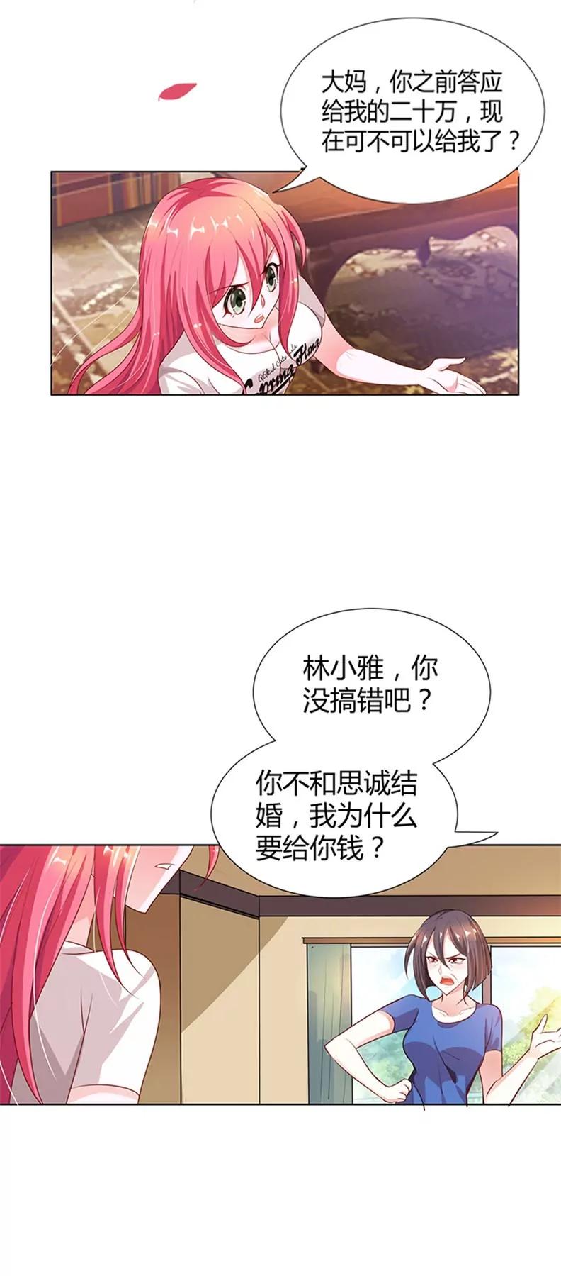 我要坚持下去-第7话