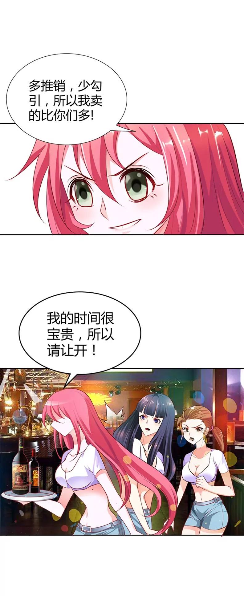 我要坚持下去-第7话