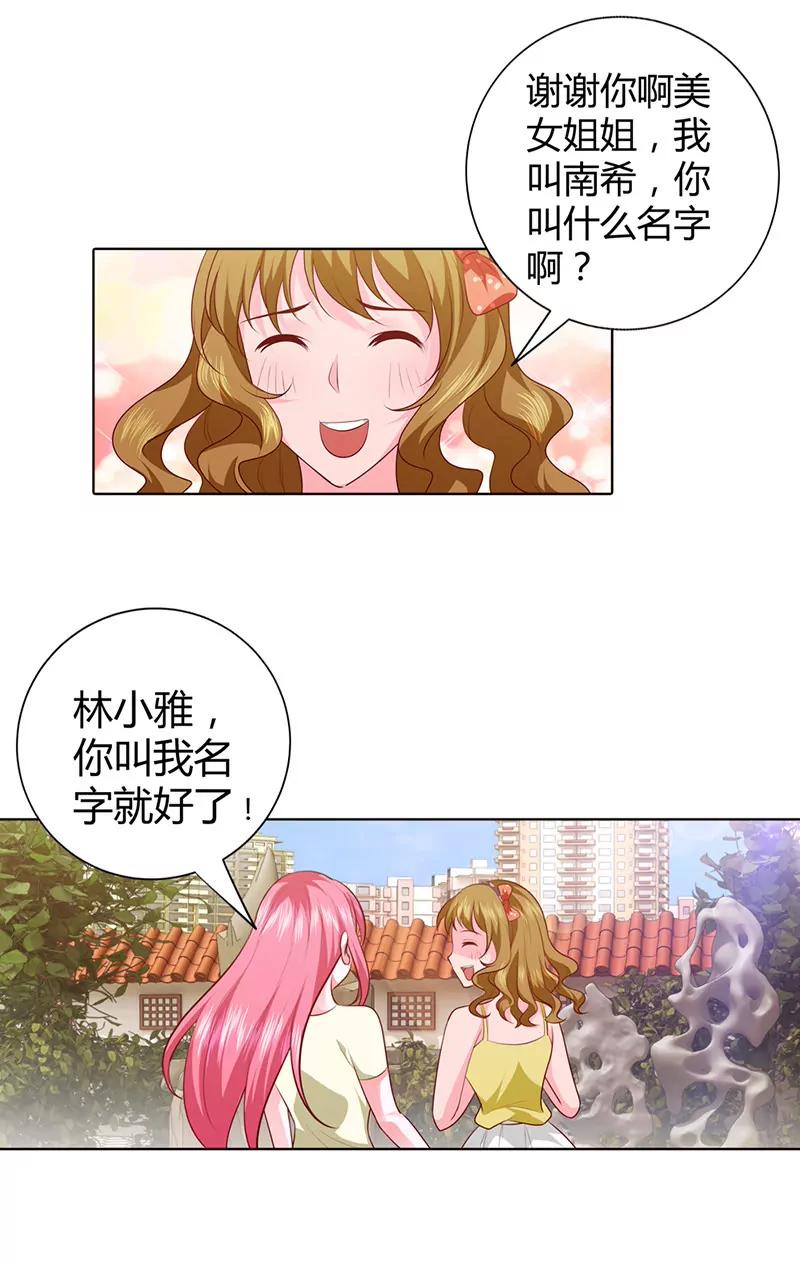 南希-第71话