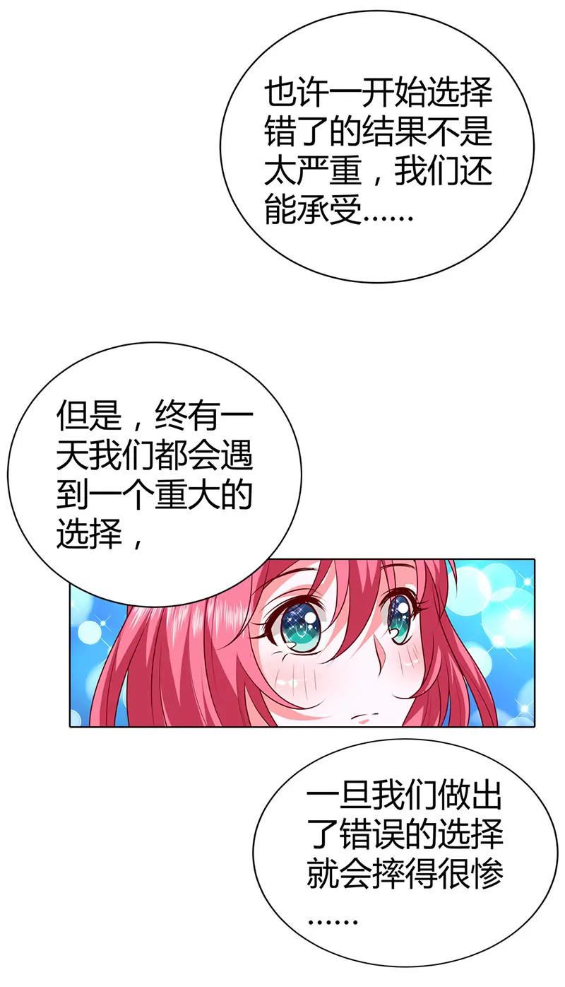 你是我的女人-第73话