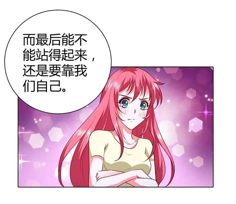 你是我的女人-第73话