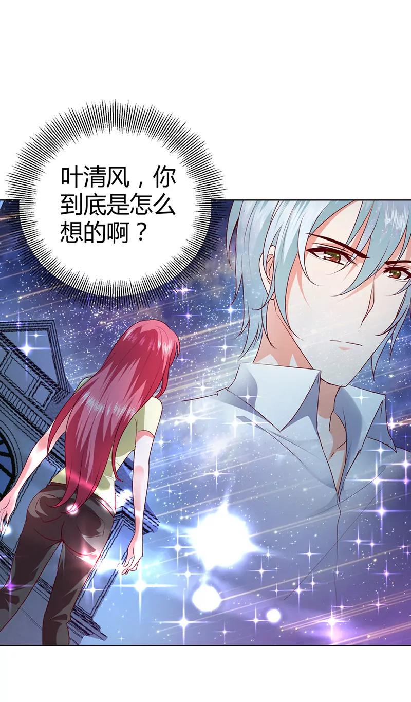 你是我的女人-第73话
