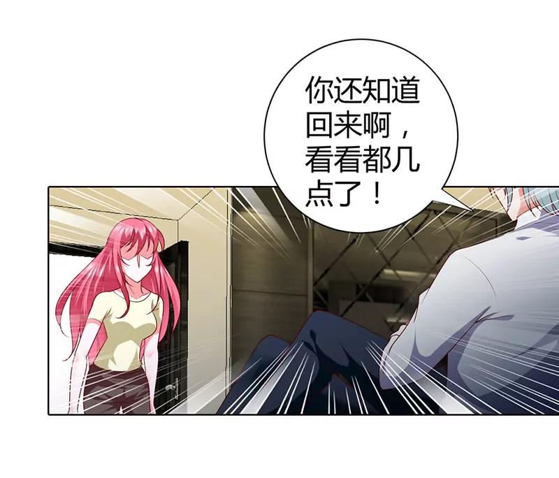 你是我的女人-第73话