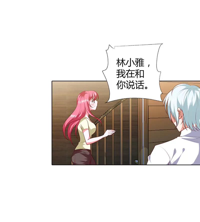 你是我的女人-第73话