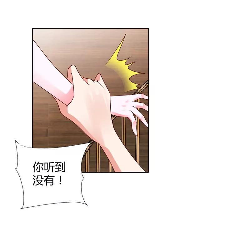 你是我的女人-第73话