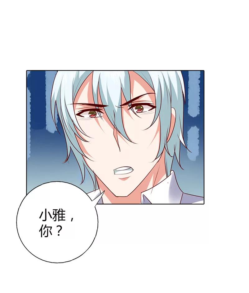 你是我的女人-第73话