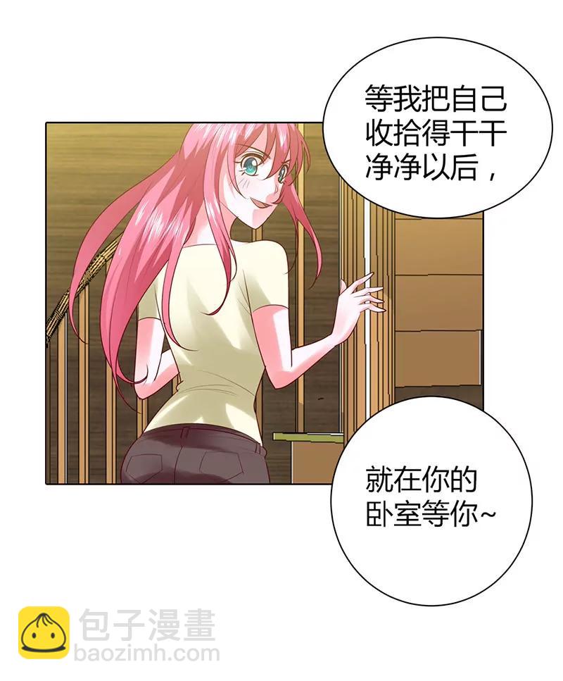你是我的女人-第73话