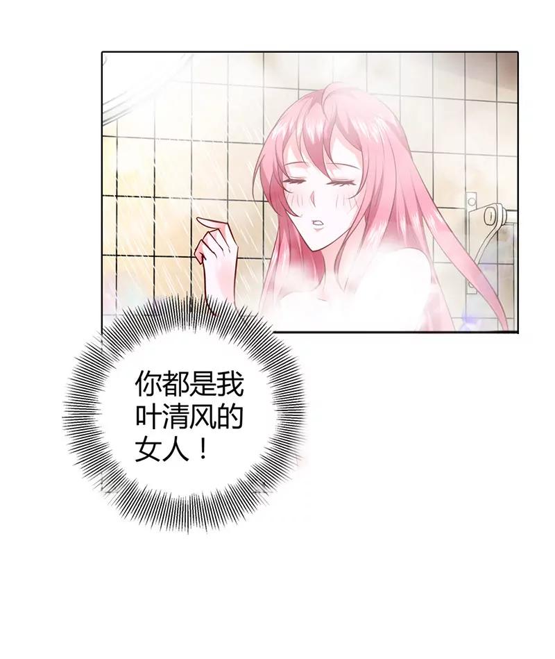 你是我的女人-第73话