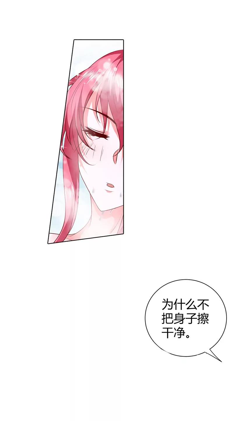 你是我的女人-第73话