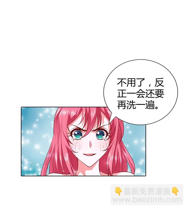 你是我的女人-第73话