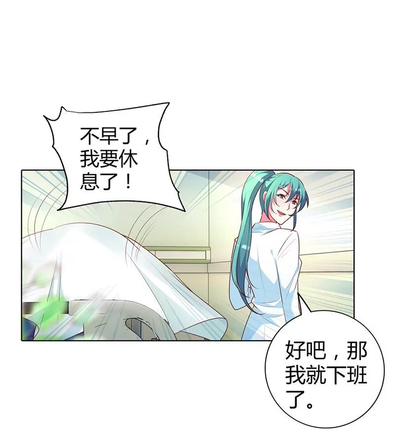 清风只能是我的！！-第75话