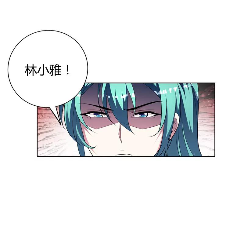 清风只能是我的！！-第75话