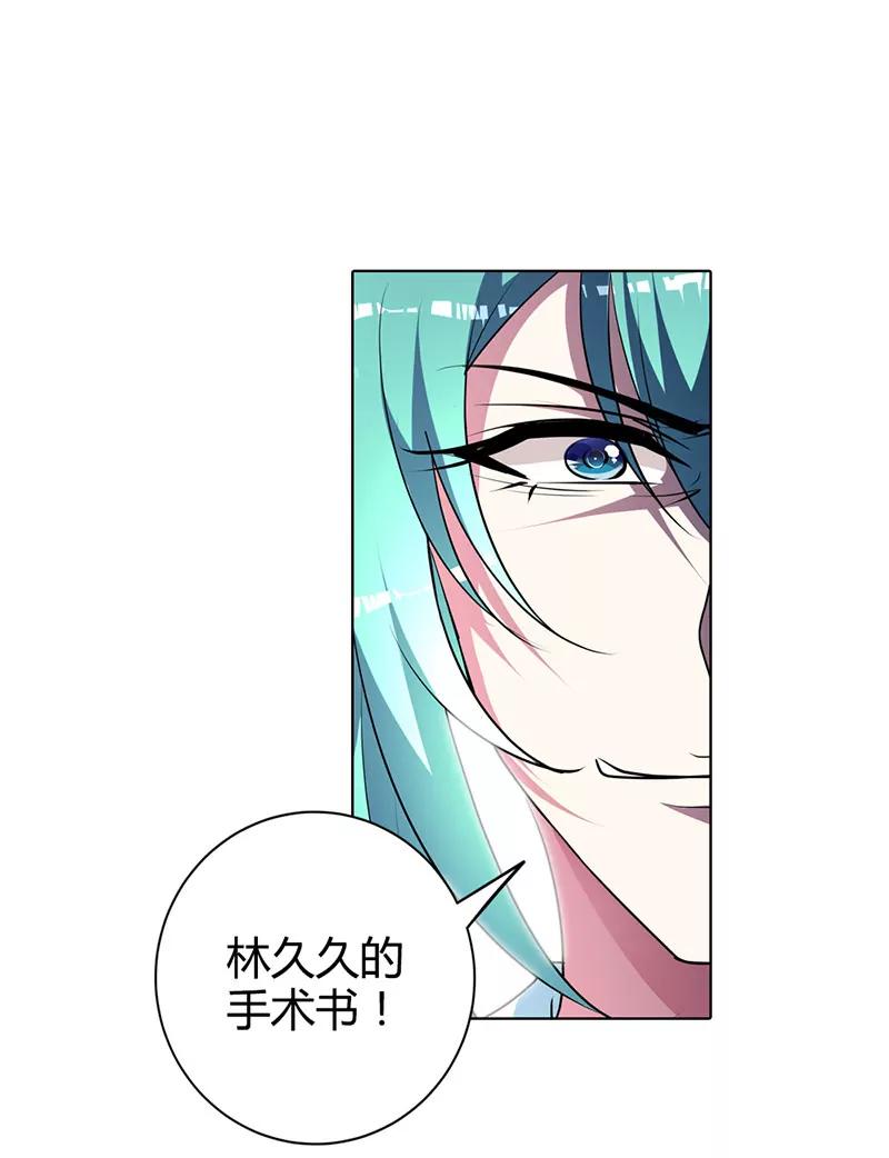 清风只能是我的！！-第75话