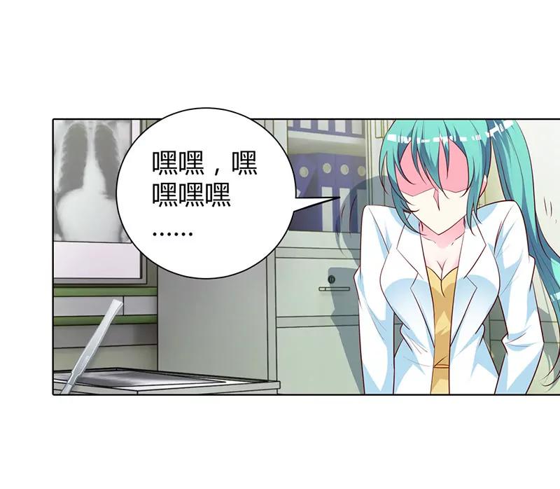 清风只能是我的！！-第75话