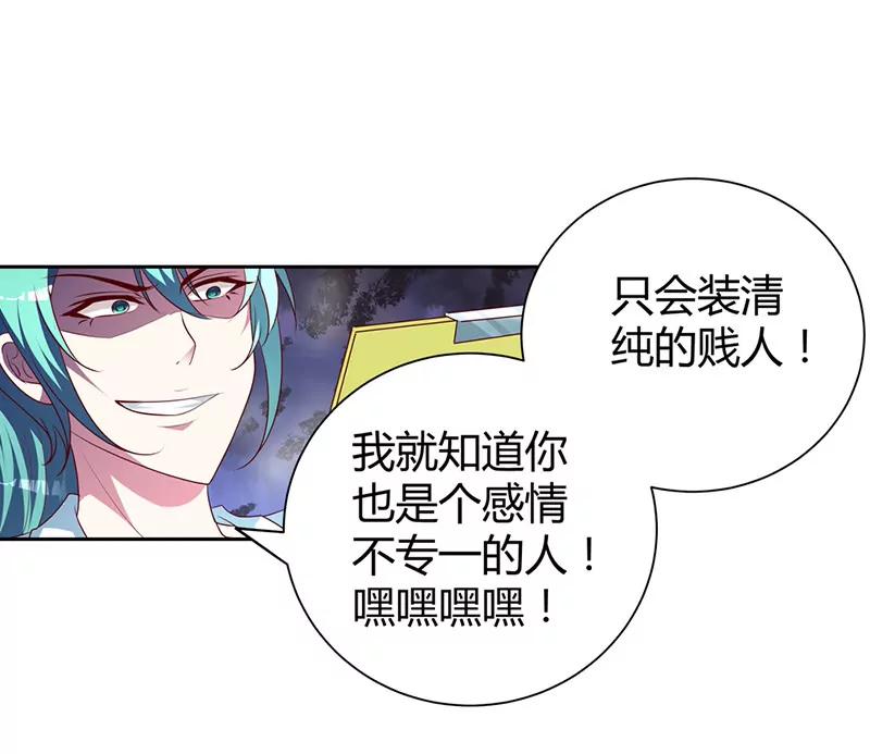 清风只能是我的！！-第75话