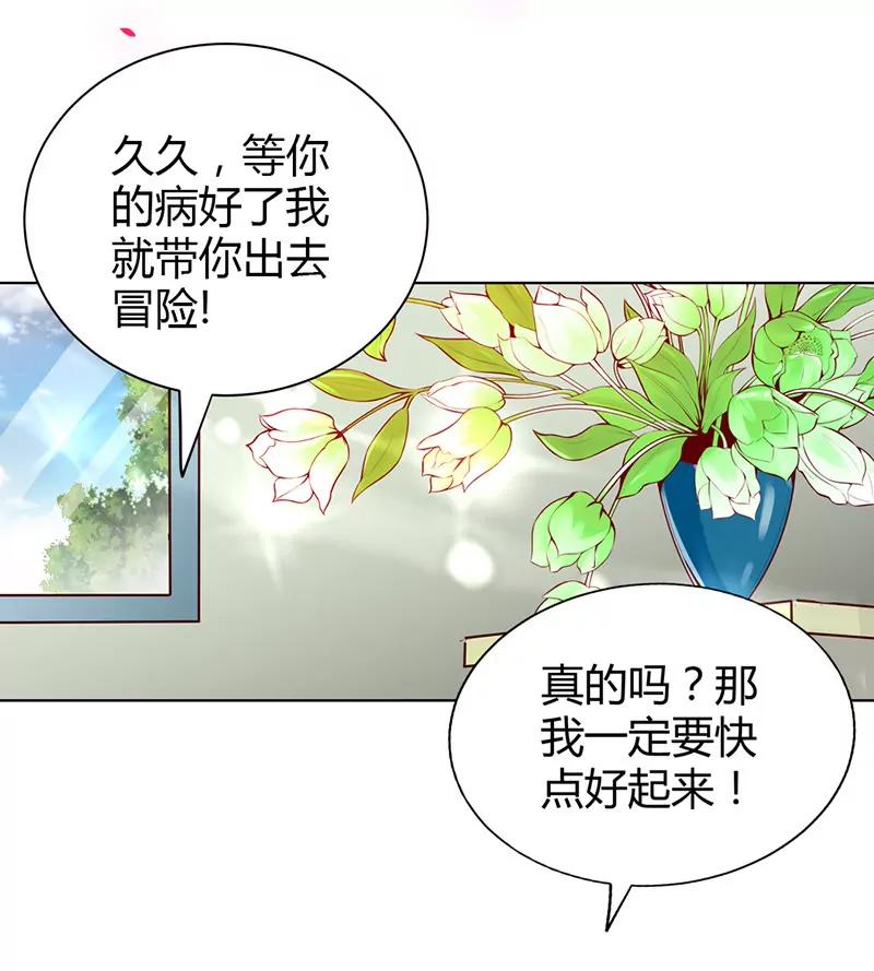 清风只能是我的！！-第75话