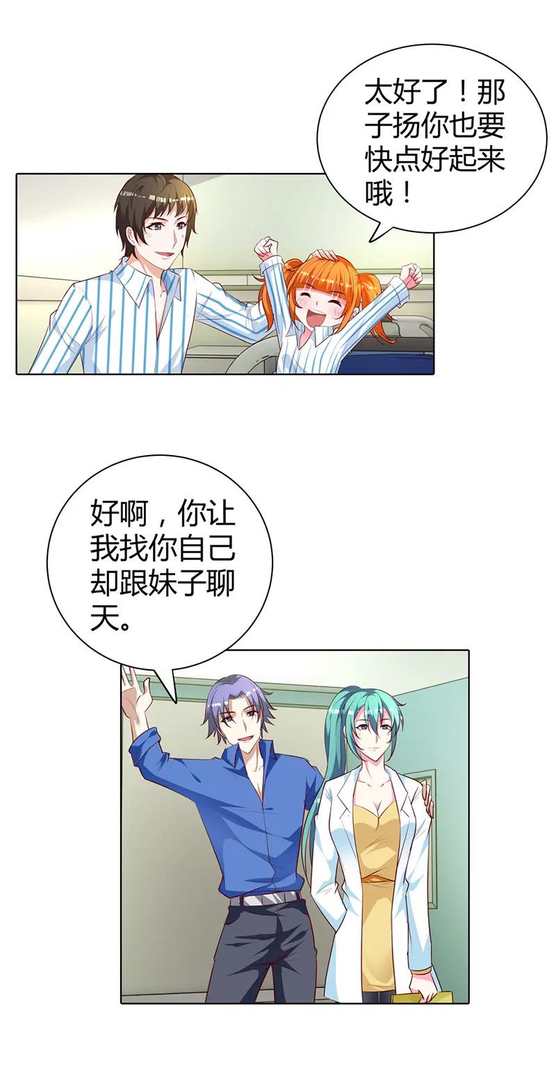 清风只能是我的！！-第75话