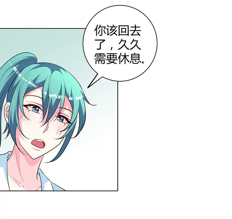 清风只能是我的！！-第75话