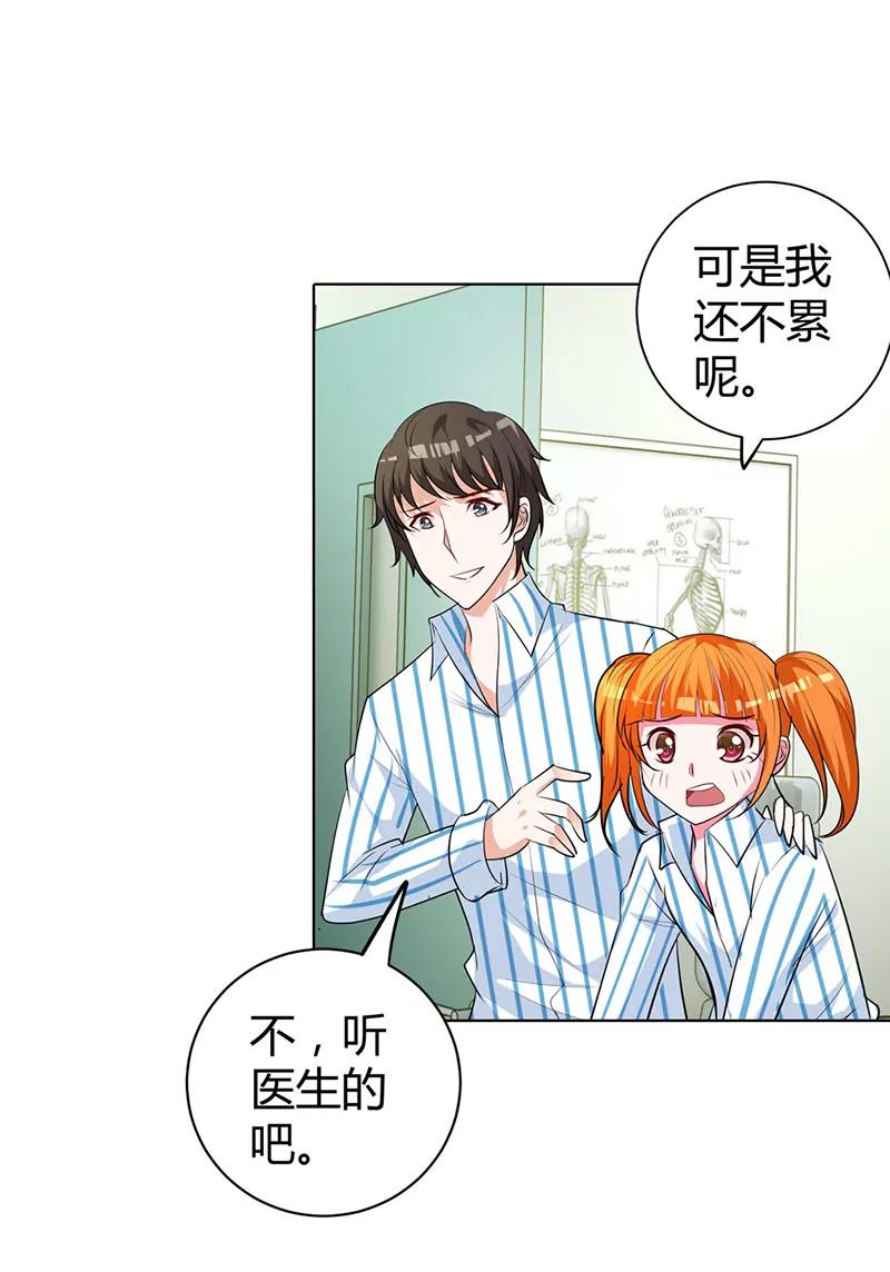 清风只能是我的！！-第75话