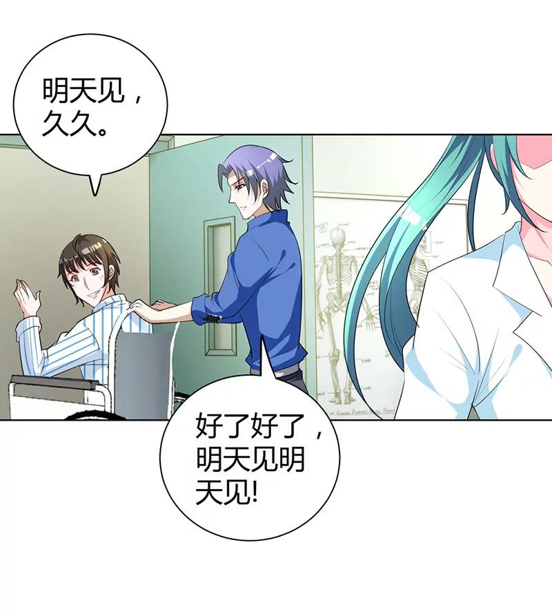 清风只能是我的！！-第75话