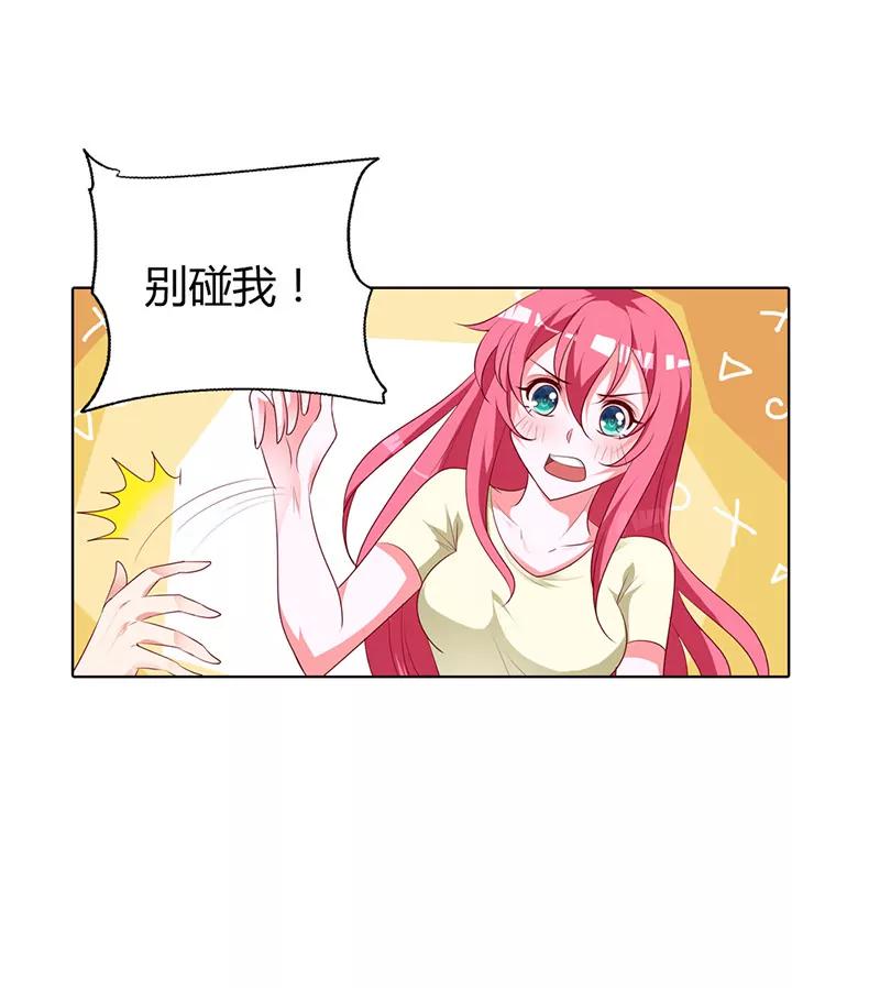 我该怎么办-第77话