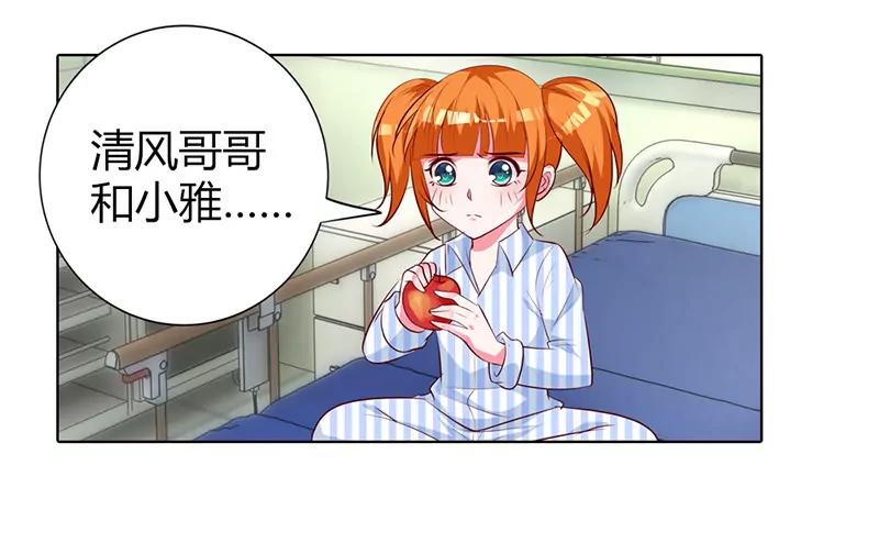我该怎么办-第77话