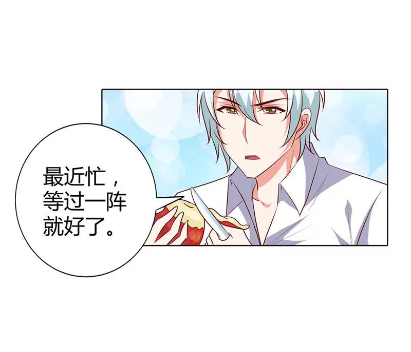我该怎么办-第77话