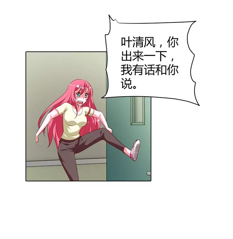 我该怎么办-第77话